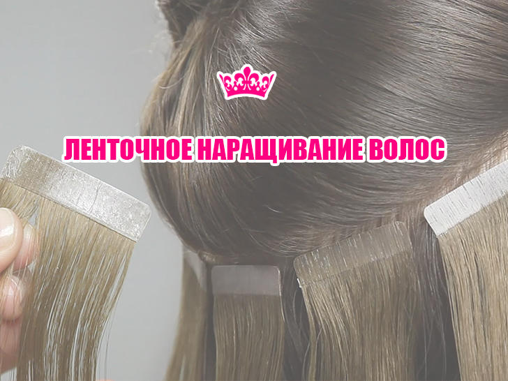 Balmain Hair Couture Ленточное наращивание 55 см Easy Volume Ленты 20 шт - 10 готовых двойных